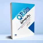 مرور سریع QRS روان پرستاری