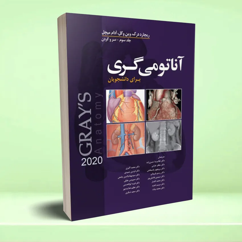anatomy gray sarogardan 2020 آناتومی گری برای دانشجویان (سر و گردن) 2020 - تصویر 1
