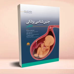 جنین شناسی پزشکی لانگمن 2024