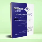 ETC ژنتیک پزشکی و انسانی