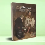 مهر درمانی