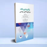پرکاربردترین نکات پرستاری داخلی جراحی