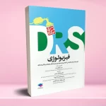 مرور جامع DRS فیزیولوژی