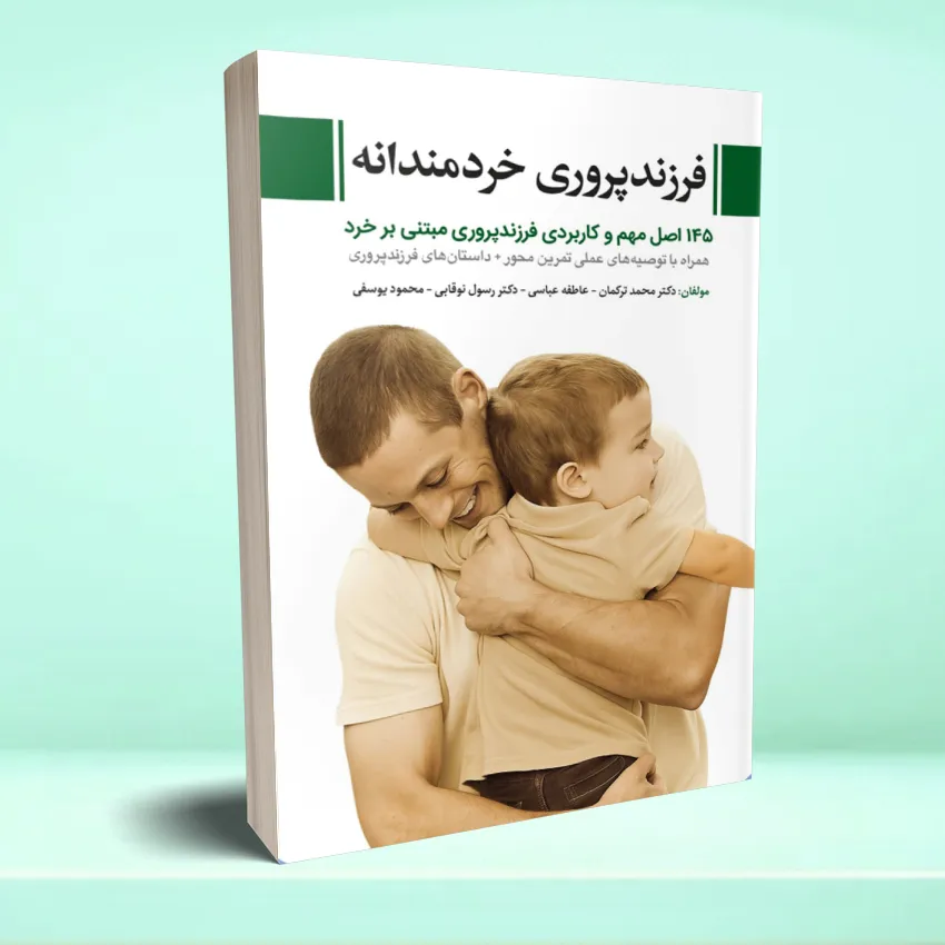 arzandparvarei فرزندپروری خردمندانه - تصویر 1