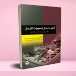 آشنایی با وسایل و تجهیزات اتاق عمل