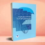 بیمه سلامت برای چیست و برای چه چیزی خوب است؟
