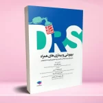 مرور جامع DRS بیهوشی و بیماریهای همراه