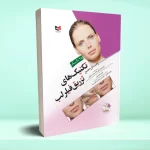 راهنمای مصور تکنیک های تزریق فیلر لب