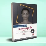 تزریق فیلر برای هارمونی صورت
