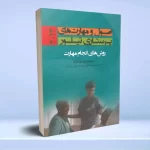 اصول و مهارت های پرستاری تیلور 2023