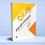 مرور سریع QRS پرستاری بهداشت مادران و نوزادان