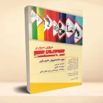 مروری سریع بر سم شناسی ویژه دانشجویان داروسازی