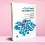 تجهیزات بیهوشی برای دانشجویان هوشبری