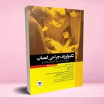 تکنولوژی جراحی اعصاب