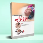 راهنمای گام به گام مزوتراپی